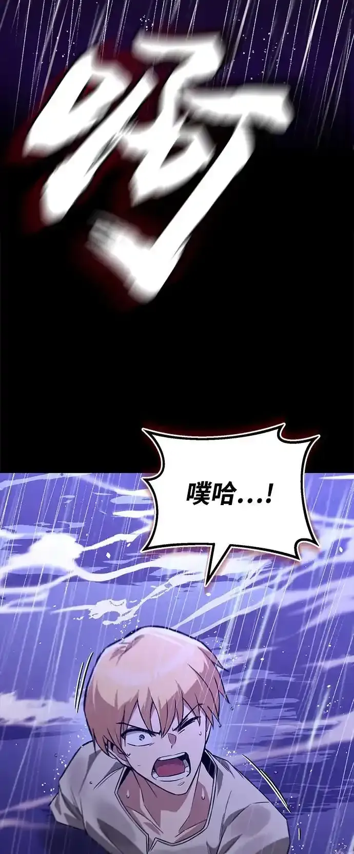 [第104话] 至深渊 第81页