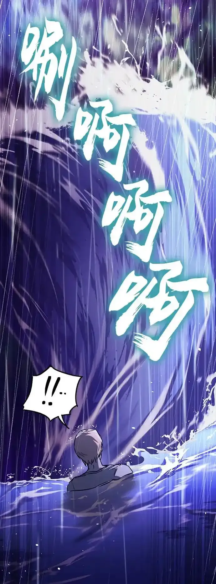 [第104话] 至深渊 第83页