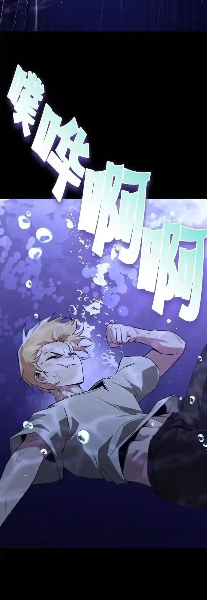 [第104话] 至深渊 第84页