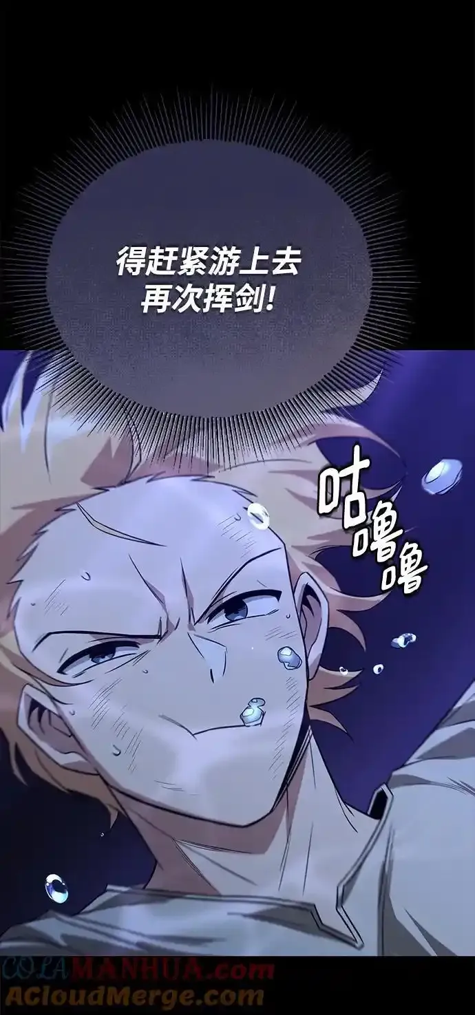 [第104话] 至深渊 第85页