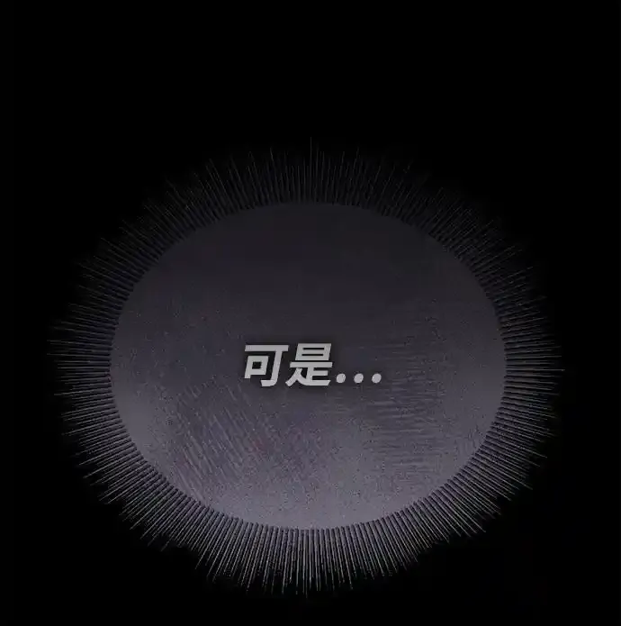 [第104话] 至深渊 第86页