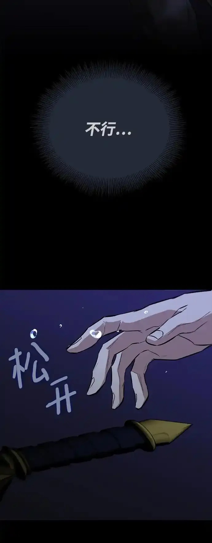 [第104话] 至深渊 第89页