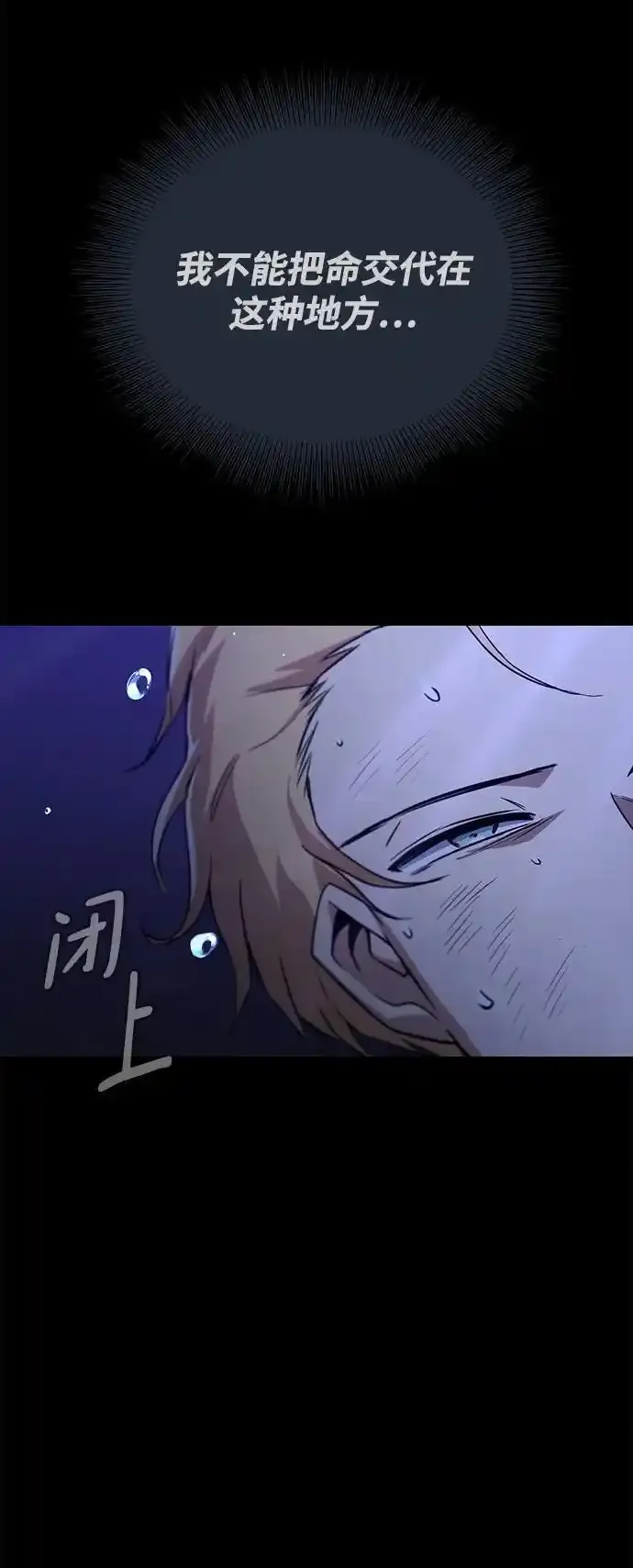 [第104话] 至深渊 第90页