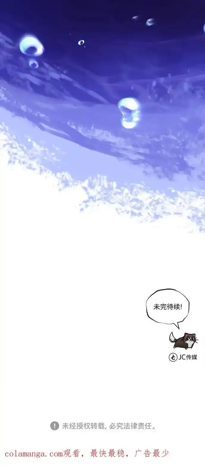 [第104话] 至深渊 第92页