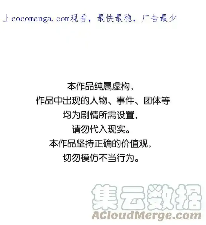 [第63话] 宣战布告 第1页