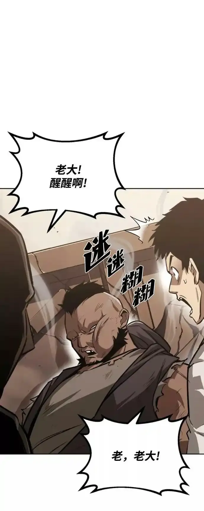 [第63话] 宣战布告 第2页
