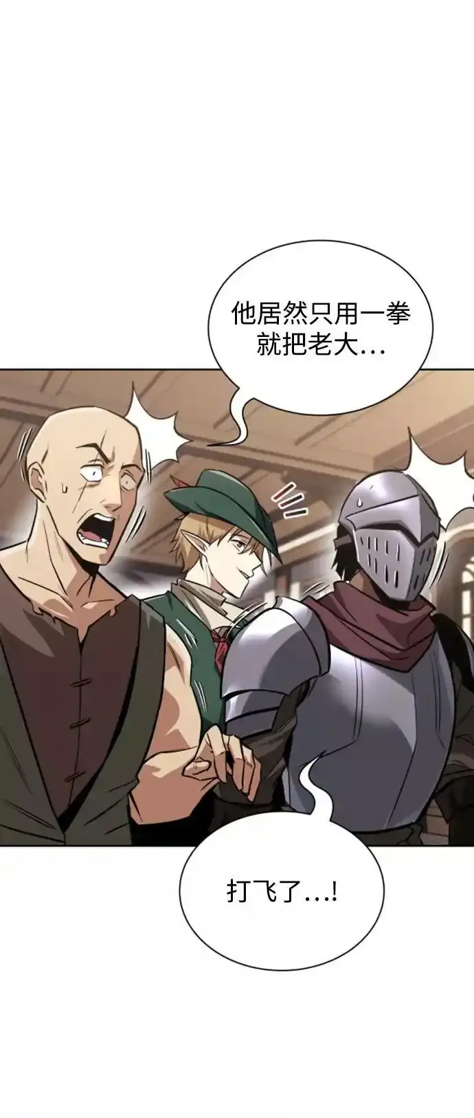 [第63话] 宣战布告 第3页