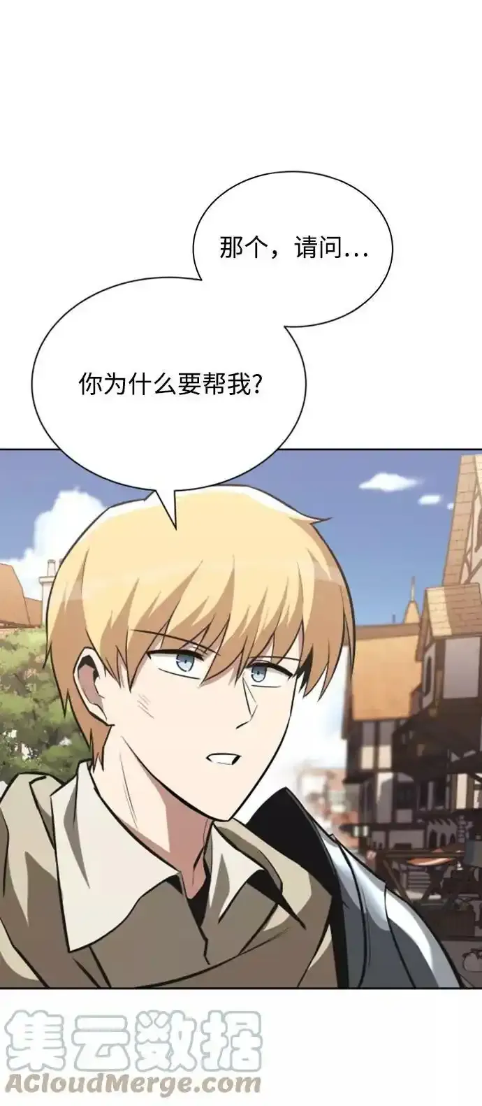 [第63话] 宣战布告 第16页