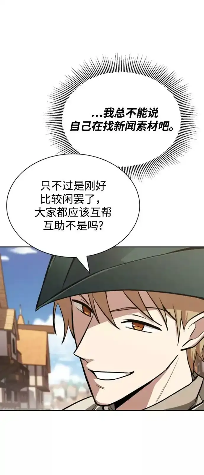 [第63话] 宣战布告 第17页