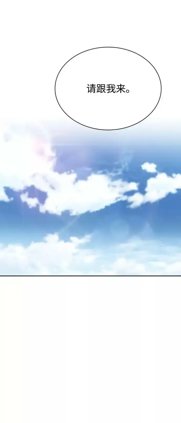 [第63话] 宣战布告 第18页
