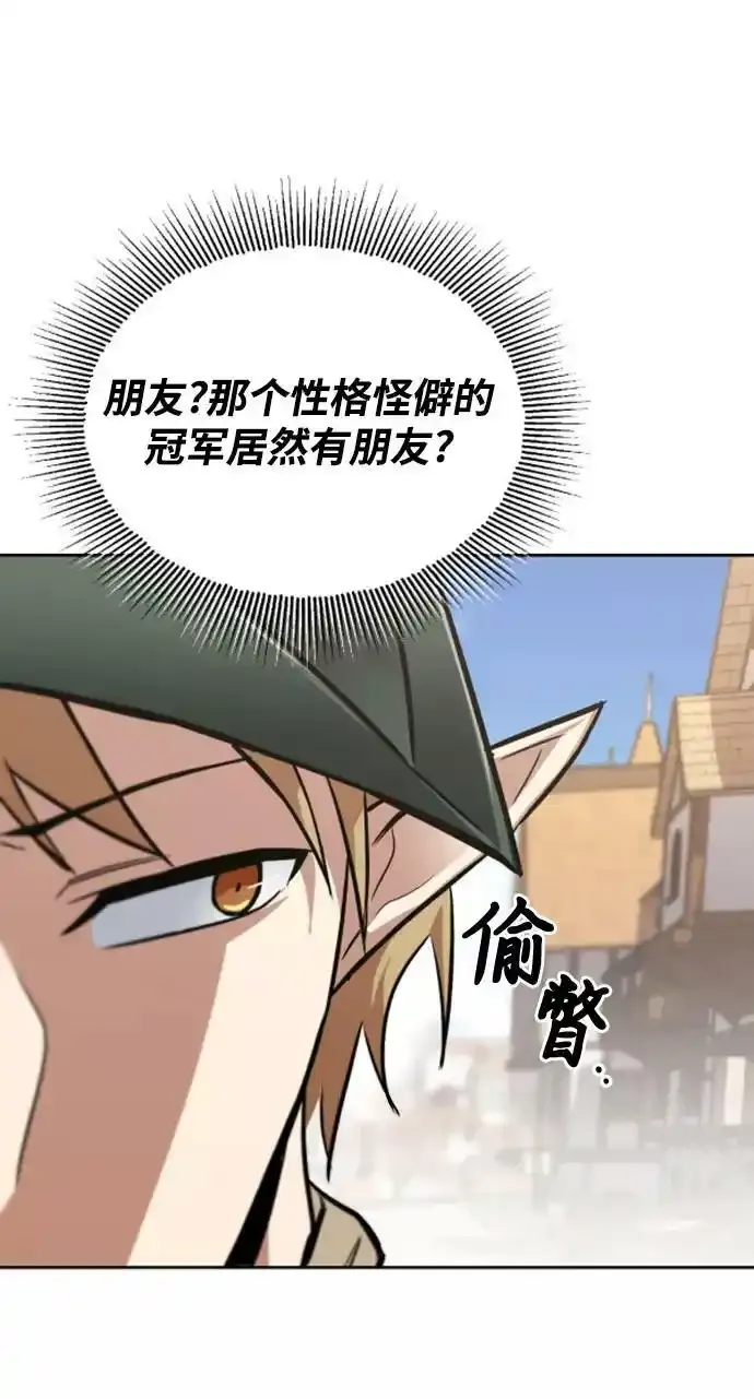 [第63话] 宣战布告 第20页