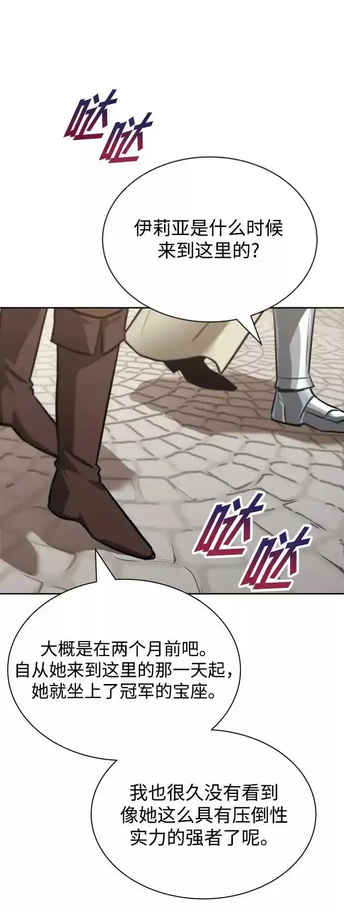 [第63话] 宣战布告 第21页