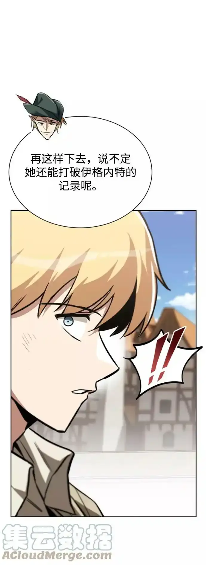 [第63话] 宣战布告 第22页