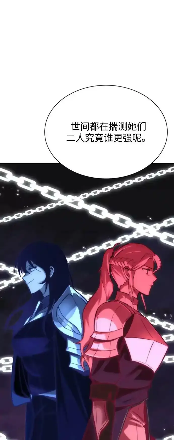 [第63话] 宣战布告 第24页