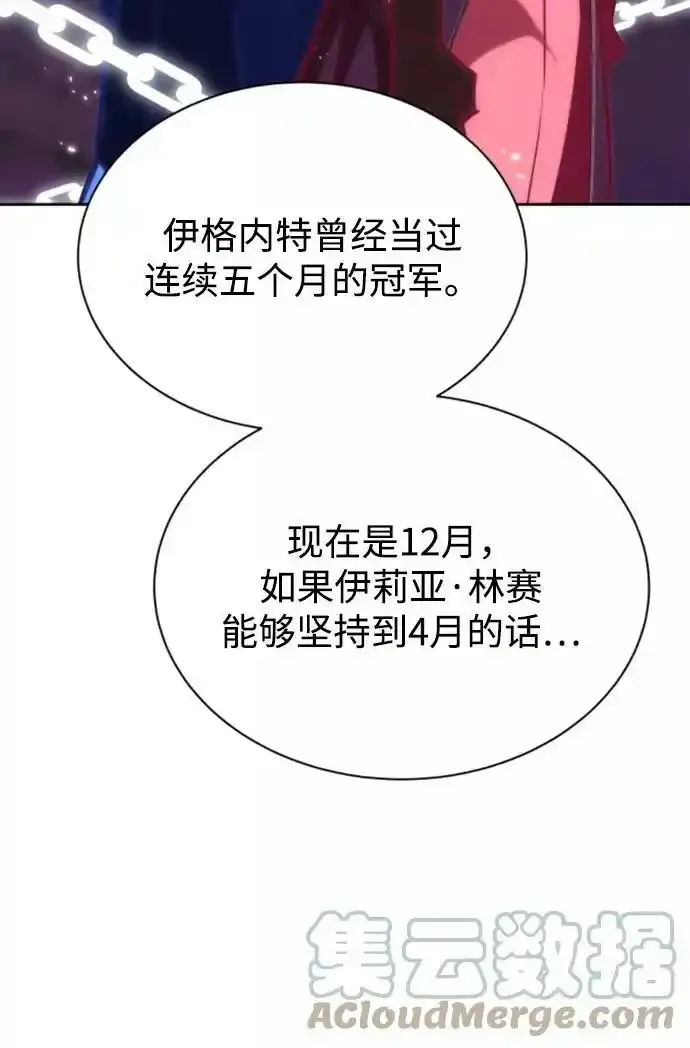 [第63话] 宣战布告 第25页