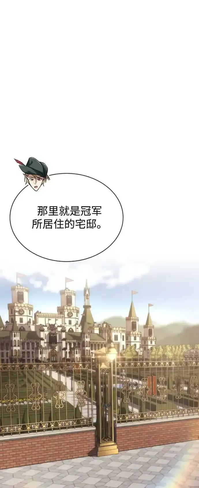 [第63话] 宣战布告 第27页
