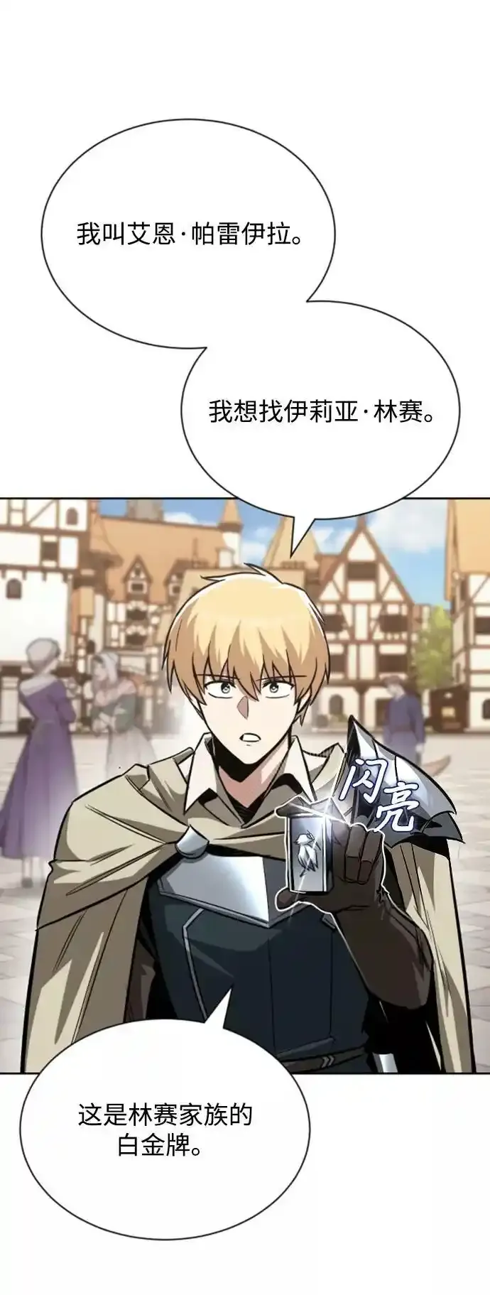 [第63话] 宣战布告 第32页