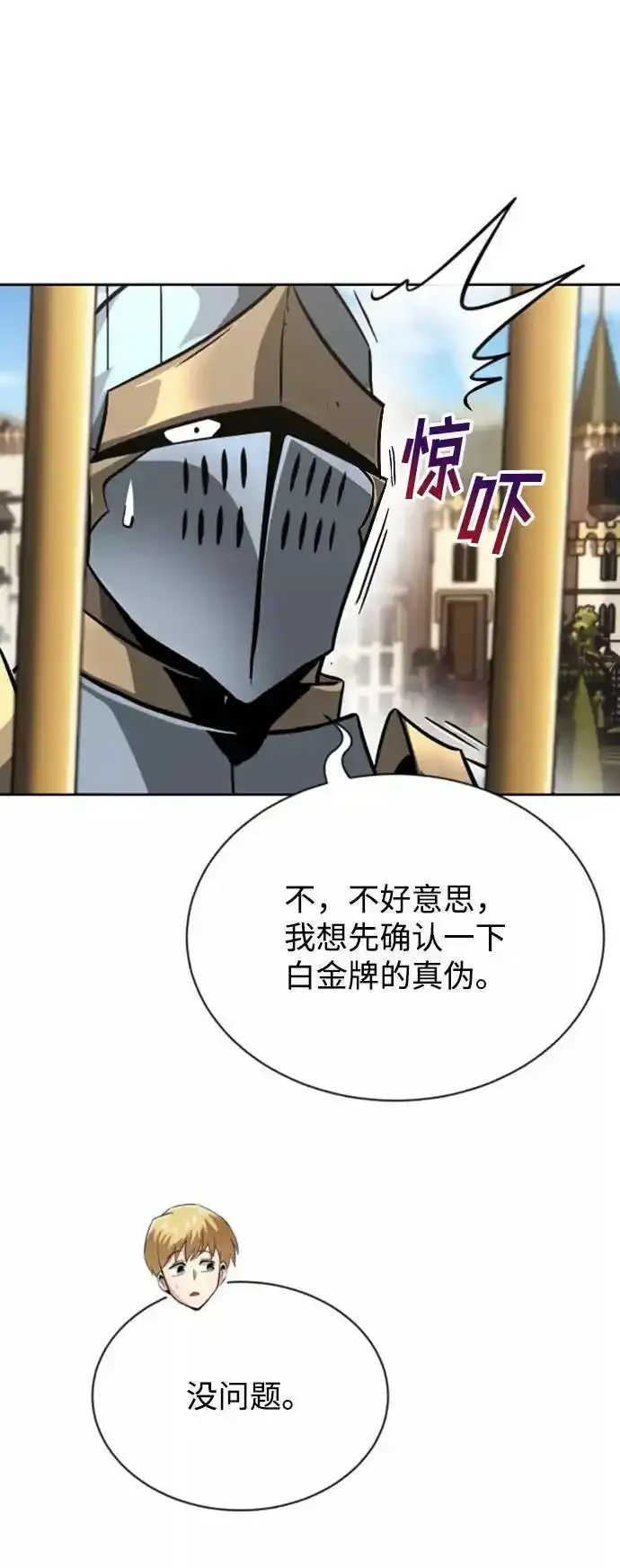 [第63话] 宣战布告 第33页