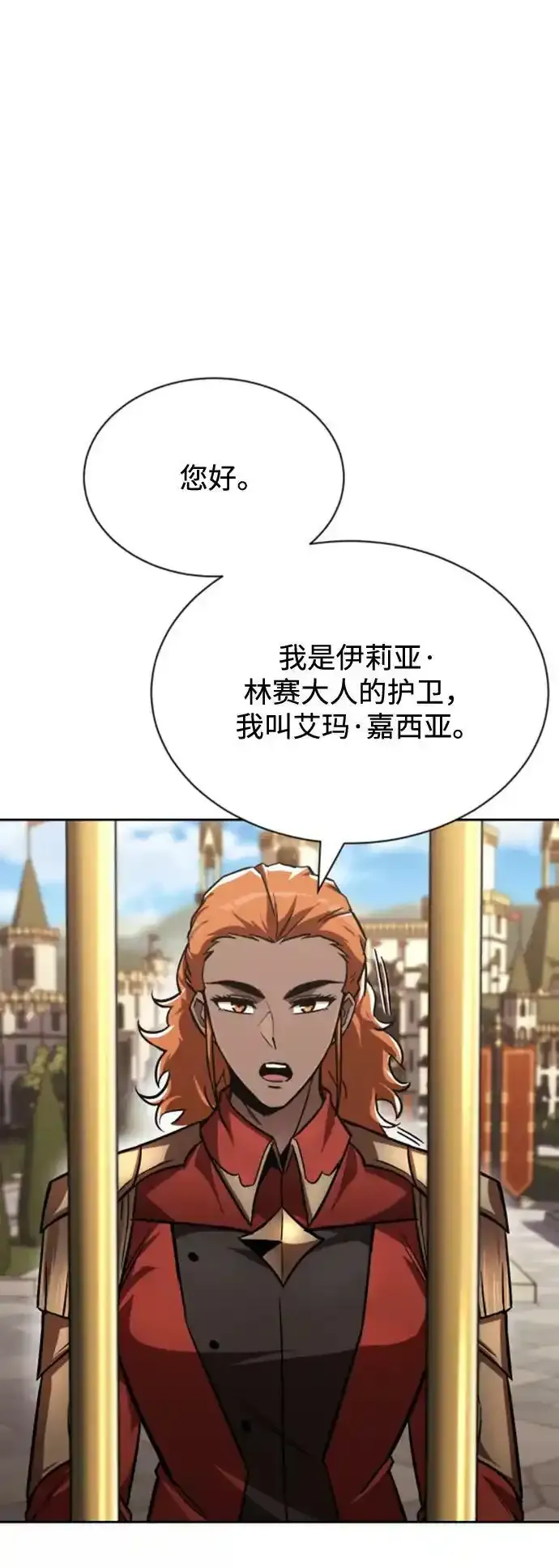 [第63话] 宣战布告 第36页