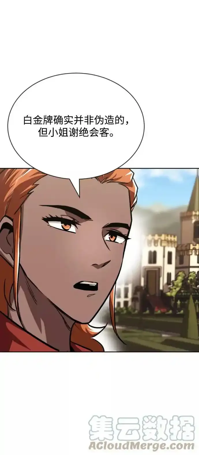 [第63话] 宣战布告 第37页