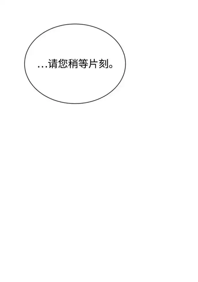 [第63话] 宣战布告 第42页