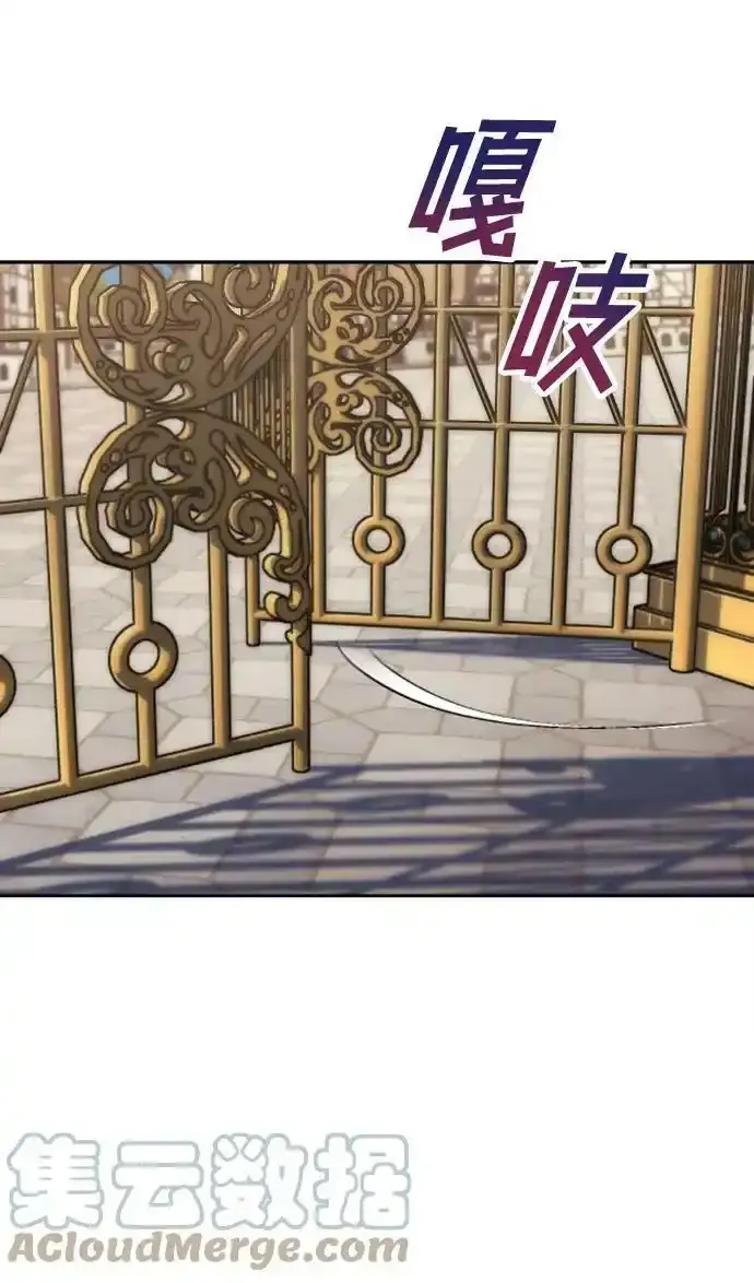 [第63话] 宣战布告 第43页