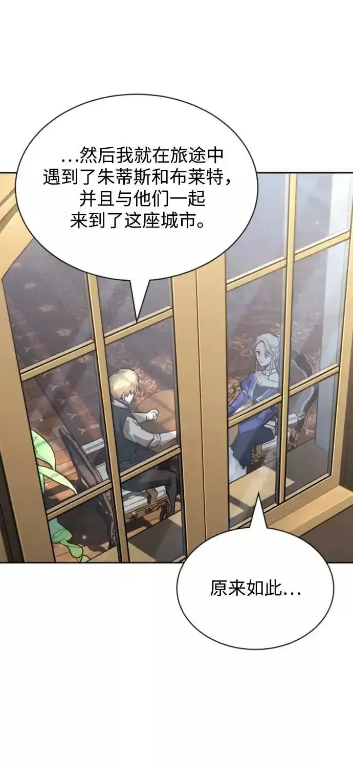 [第63话] 宣战布告 第56页