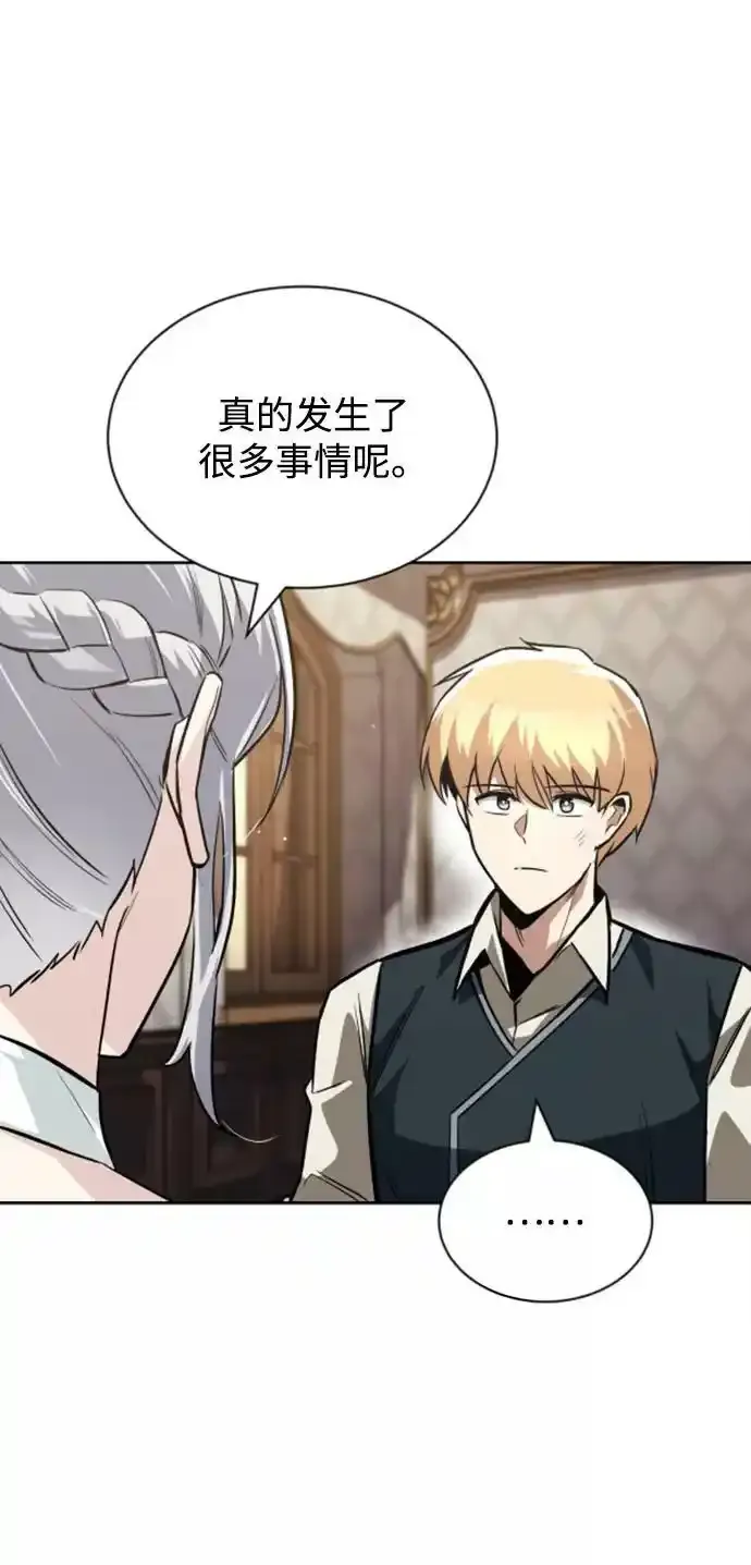 [第63话] 宣战布告 第57页