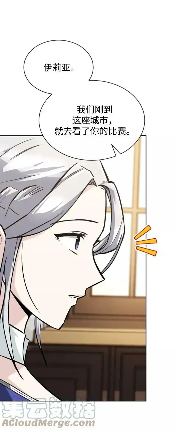 [第63话] 宣战布告 第58页