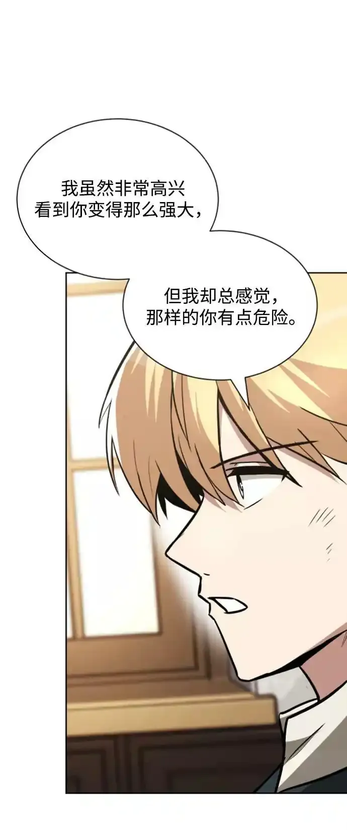 [第63话] 宣战布告 第59页