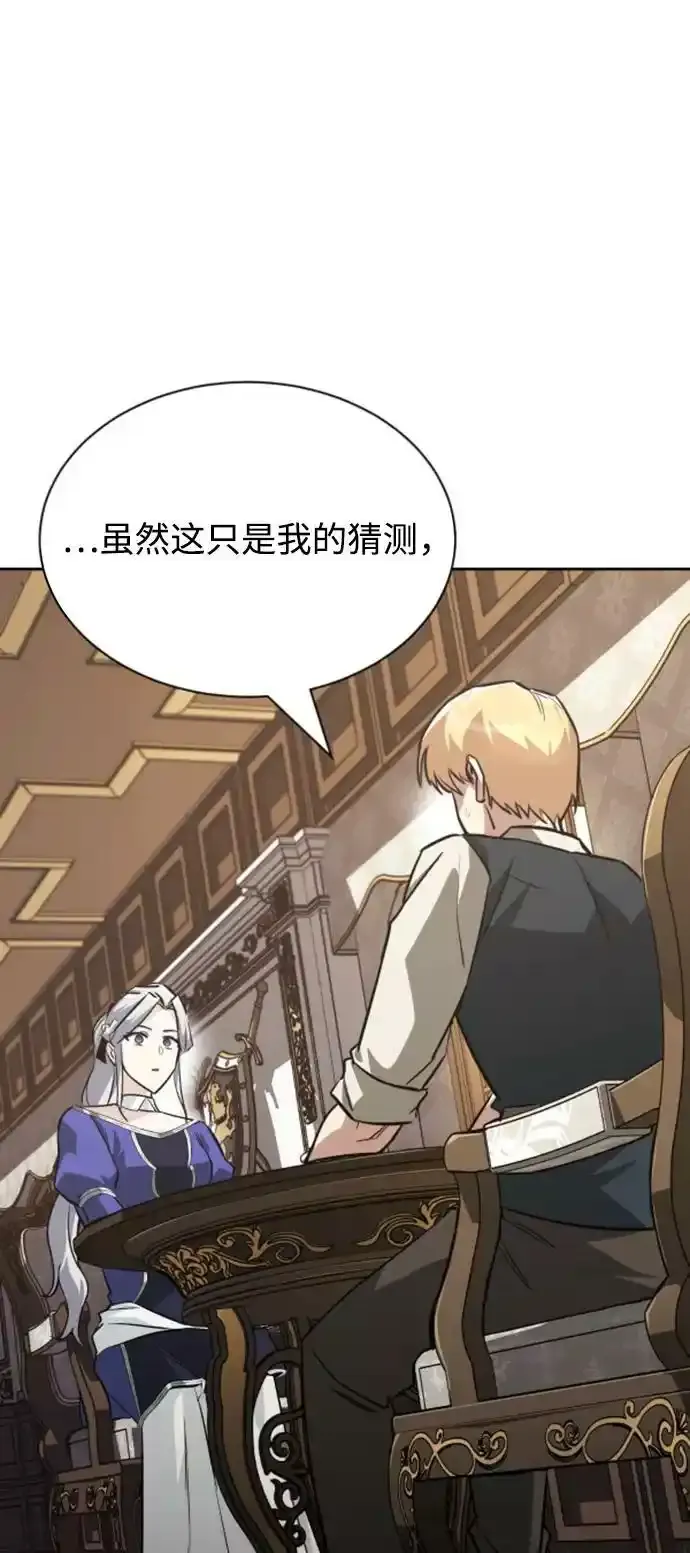 [第63话] 宣战布告 第60页