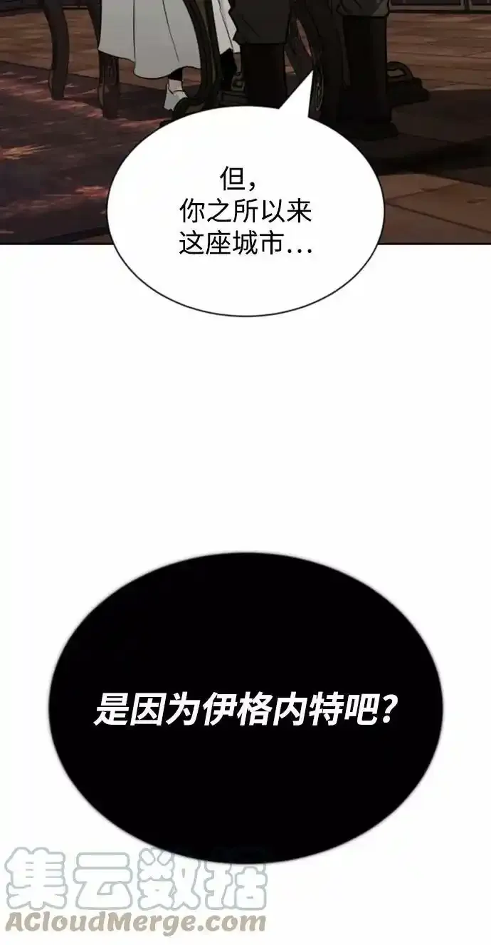 [第63话] 宣战布告 第61页