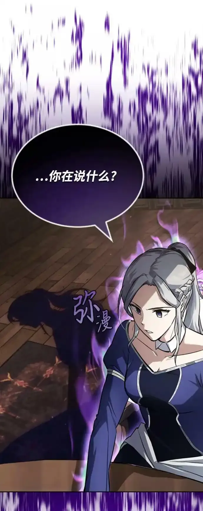 [第63话] 宣战布告 第63页