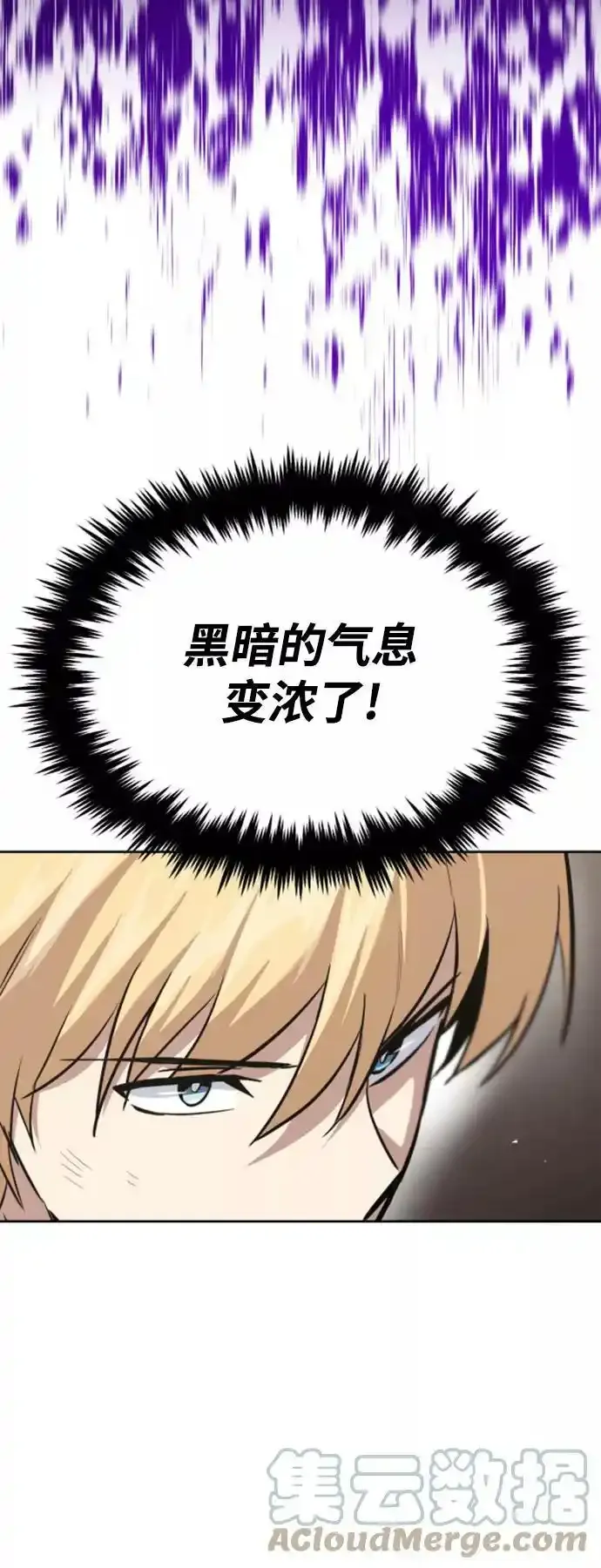 [第63话] 宣战布告 第64页