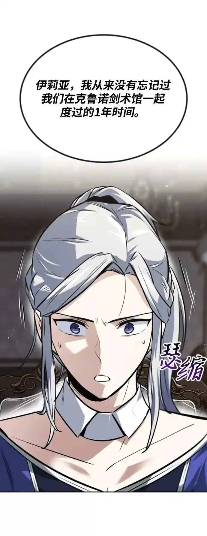 [第63话] 宣战布告 第65页