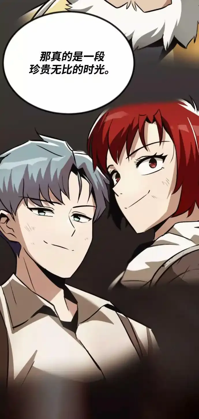 [第63话] 宣战布告 第68页