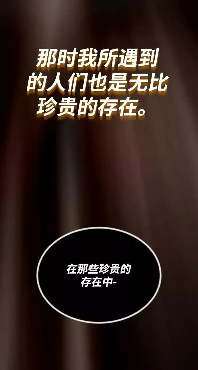 [第63话] 宣战布告 第69页