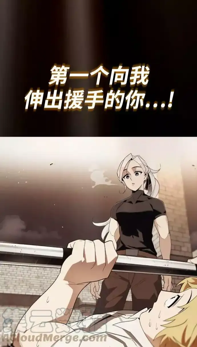 [第63话] 宣战布告 第70页