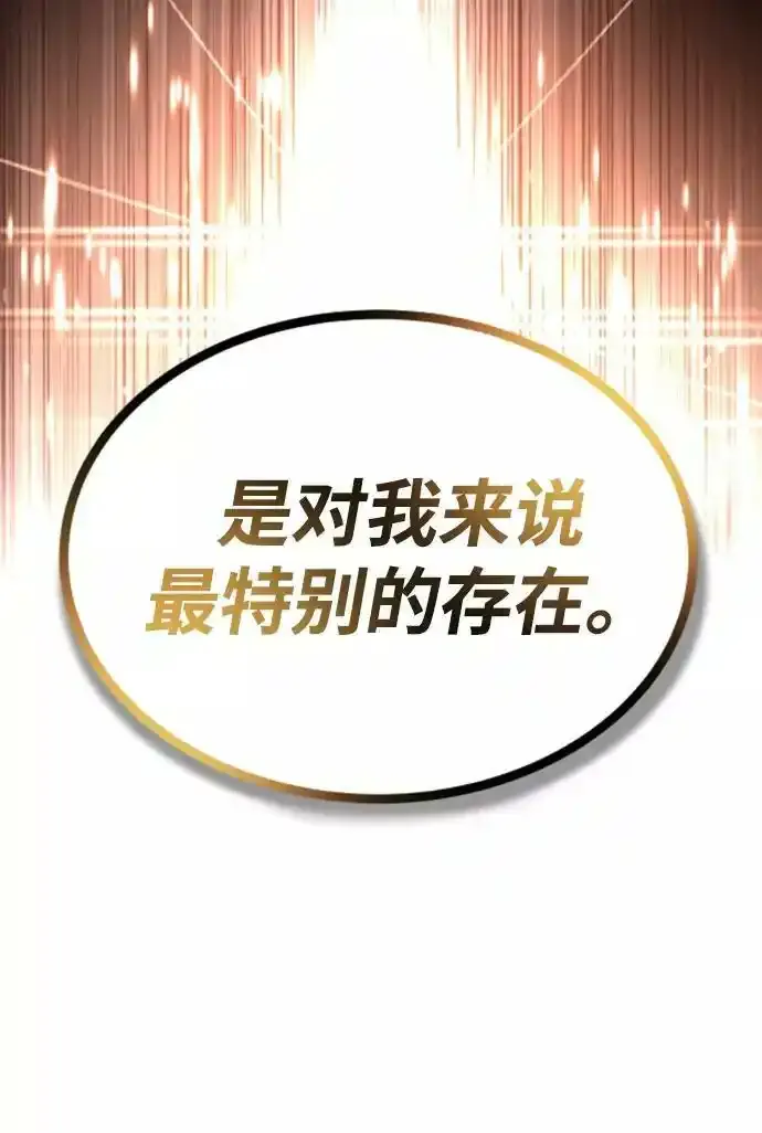 [第63话] 宣战布告 第72页