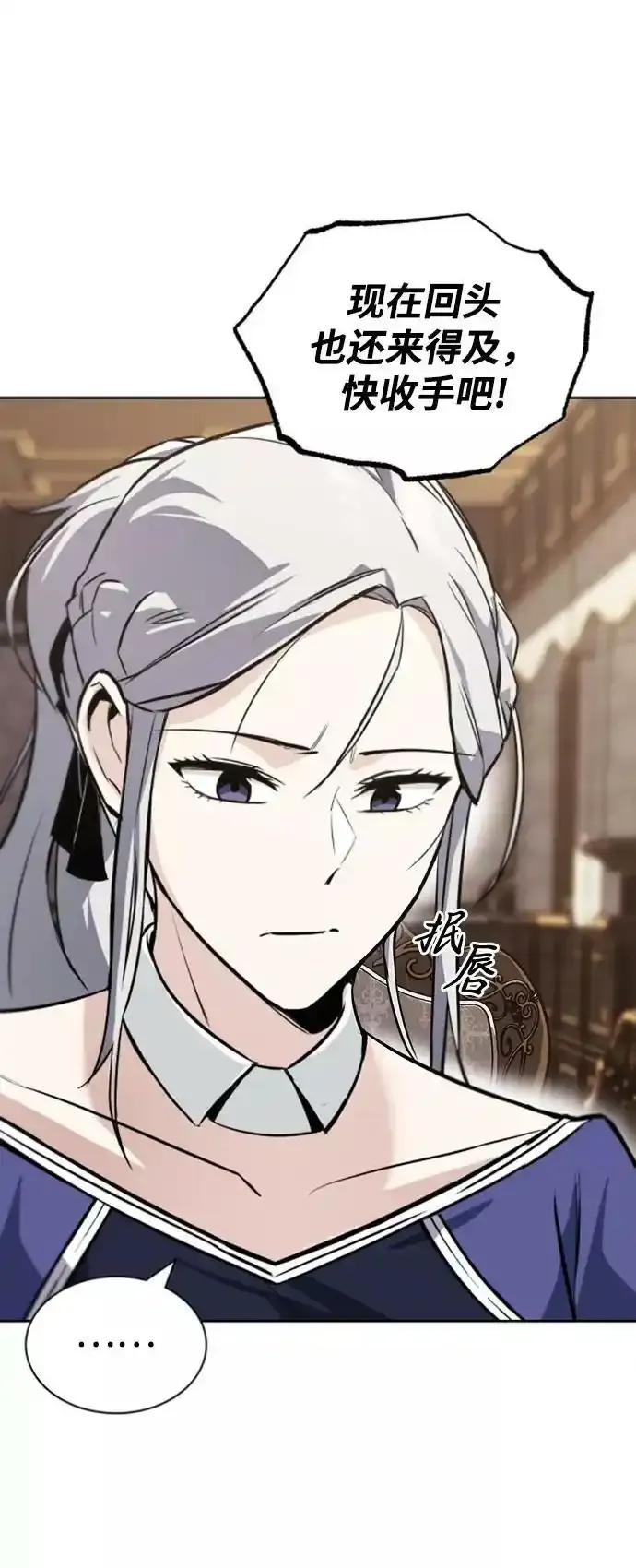 [第63话] 宣战布告 第74页