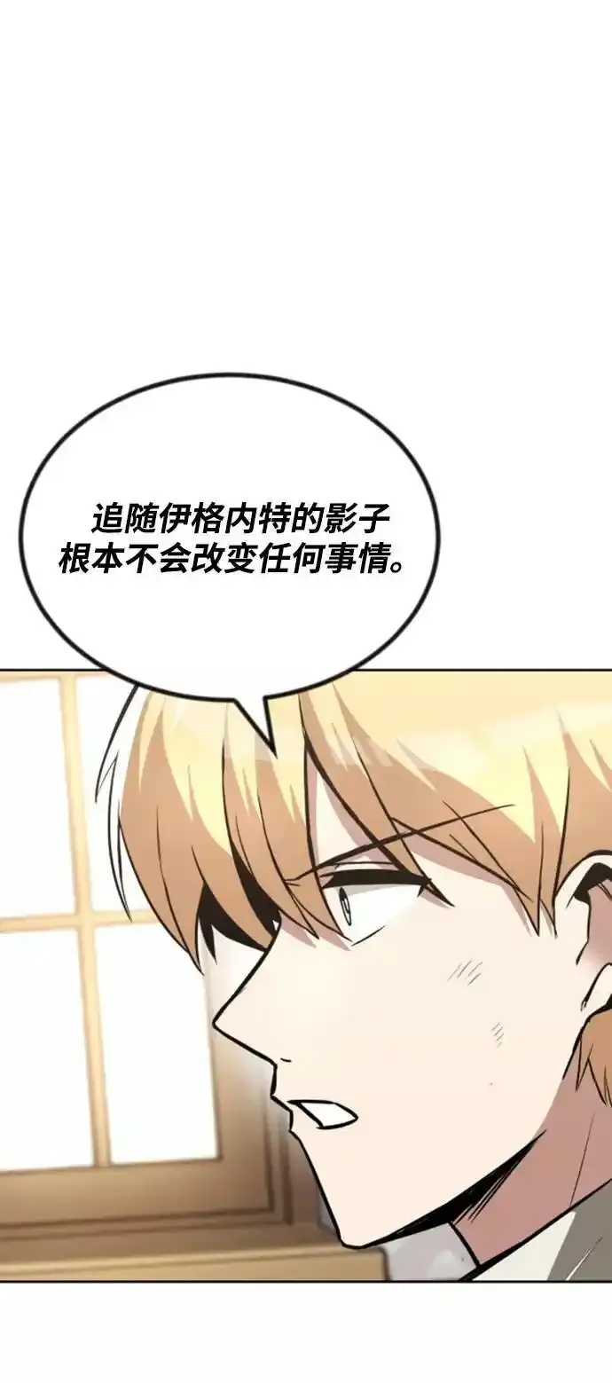 [第63话] 宣战布告 第75页