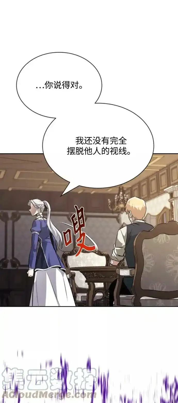 [第63话] 宣战布告 第76页