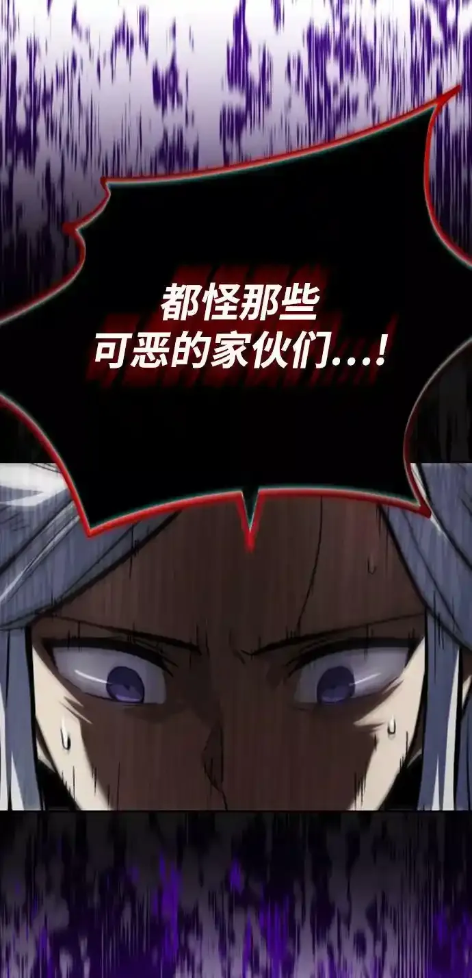 [第63话] 宣战布告 第77页