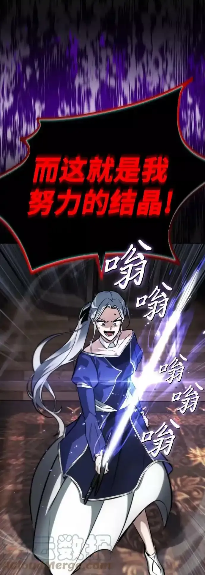 [第63话] 宣战布告 第79页