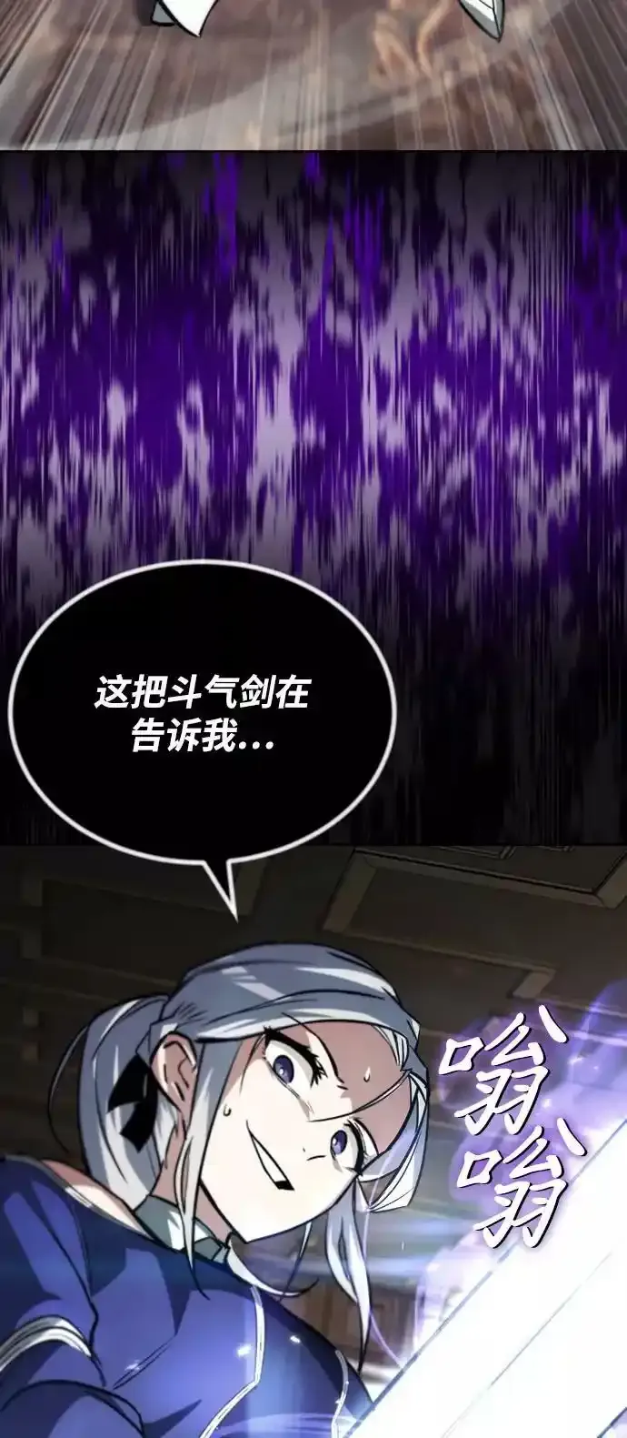 [第63话] 宣战布告 第80页