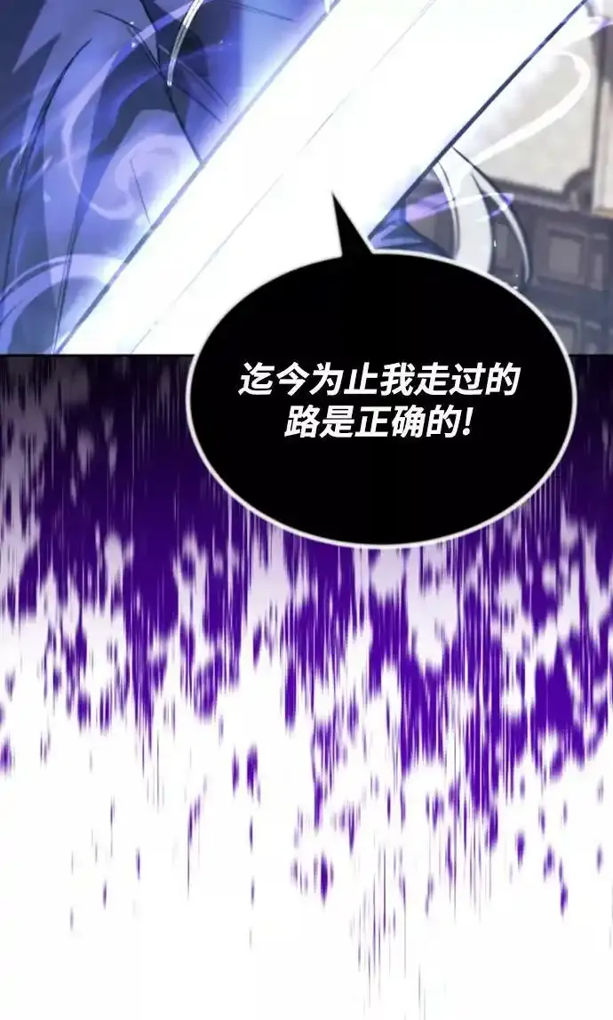 [第63话] 宣战布告 第81页