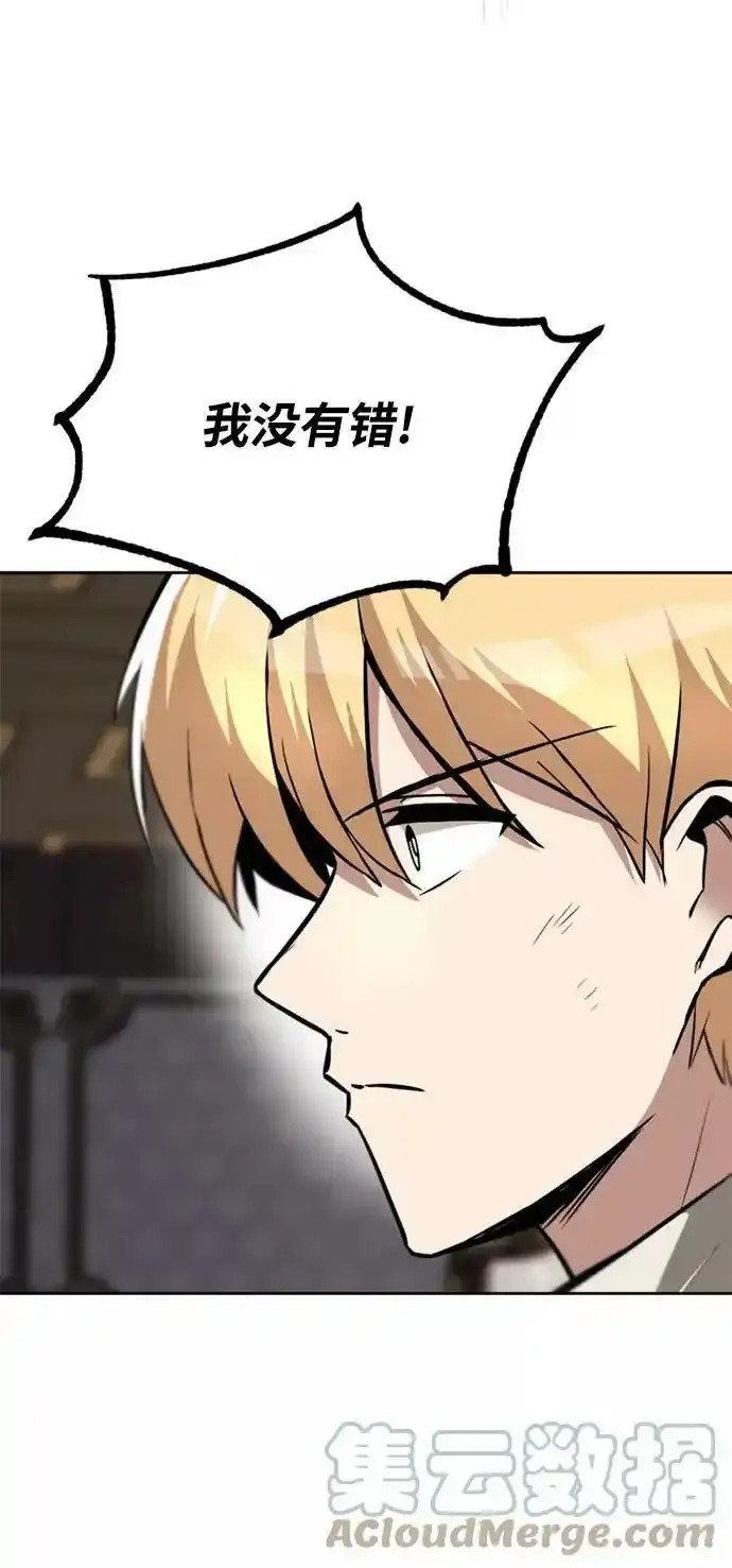 [第63话] 宣战布告 第82页