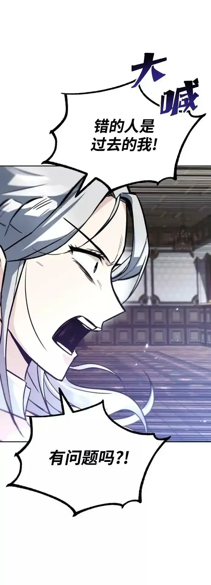 [第63话] 宣战布告 第83页