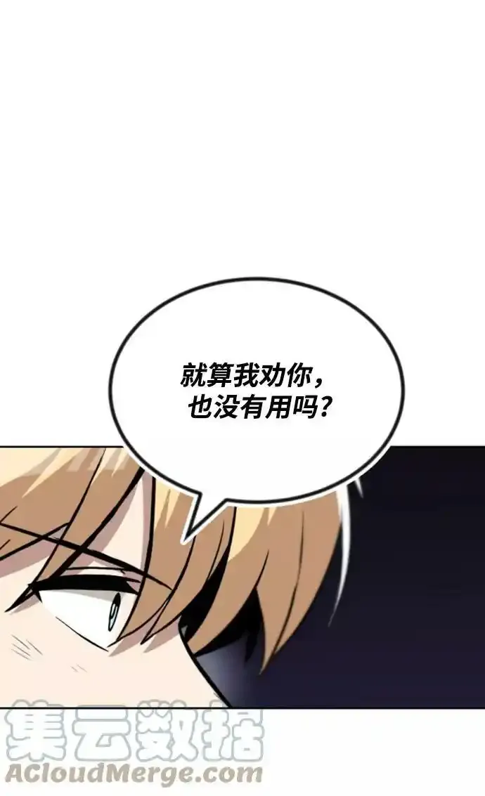 [第63话] 宣战布告 第85页