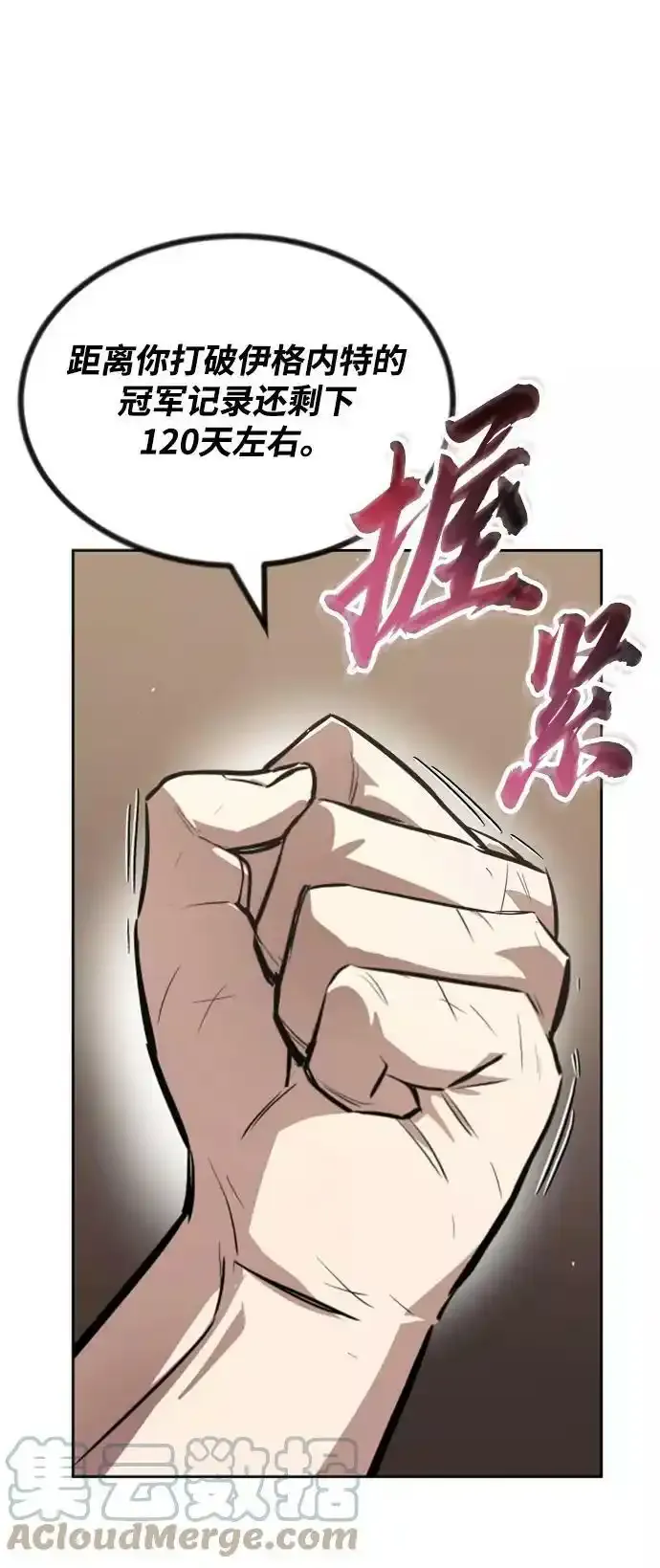 [第63话] 宣战布告 第88页